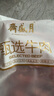 月盛齋進(jìn)口原切去骨牛肋條肉凈重2斤 生鮮牛肉 源頭直發(fā)包郵 曬單實(shí)拍圖