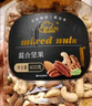 新邊界 高端原味混合堅果400g果仁每日堅果酸奶伙伴罐裝純堅果 曬單實(shí)拍圖