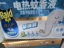雷達(dá)（Raid）電熱蚊香液 替換裝126晚3瓶無加熱器 無香型 驅(qū)蚊用品蚊香  曬單實(shí)拍圖