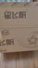 飛鶴星飛帆3段（12-36個月齡）嬰幼兒配方奶粉 3段 星飛帆 700g 6罐 曬單實拍圖