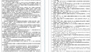 醫學(xué)護理課題立項申報撰寫(xiě)院級市級省級臨床科研基金項目標書(shū)申報書(shū)結題報告 一對一 曬單實(shí)拍圖