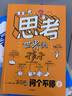 思考世界的孩子（套裝2冊）想個不停卷+問個不停卷【5-10歲】 阿內(nèi)-索菲·希拉爾等著? 小學(xué)生推薦書單六一兒童節(jié)禮物女孩男孩暑假作業(yè) 一升二暑假銜接 小升初暑假銜接 曬單實(shí)拍圖