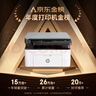 惠普（HP）1136w 黑白激光無線打印機(jī) 多功能家用辦公打印機(jī) 復(fù)印掃描無線連接（136w升級(jí)版） 曬單實(shí)拍圖