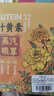 同仁堂北京同仁堂葉黃素蒸汽眼罩熱敷緩解疲勞干澀遮光睡眠發(fā)熱眼貼30片 曬單實(shí)拍圖