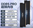 Crucial英睿達 美光64GB（32GB×2）DDR5 6400頻率 黑色臺式機內(nèi)存條 Pro系列超頻 美光（原鎂光）顆粒 曬單實拍圖