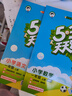 開(kāi)學(xué)季53天天練小學(xué)數學(xué)一年級上冊BSD北師大版2025秋季含答案測評卷五三天天練5 3天天練5.3學(xué)霸培優(yōu)5+3開(kāi)學(xué)必備 曬單實(shí)拍圖