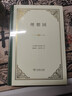 理想國 柏拉圖 商務(wù)印書(shū)館精裝版 哲學(xué)讀物外國哲學(xué)入門(mén)基礎 各大榜單力薦 高知學(xué)霸熱讀 西方哲學(xué)史重要讀物 曬單實(shí)拍圖