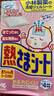 小林制藥（KOBAYASHI）醫(yī)用退熱貼12片嬰兒退燒貼冰寶貼寶寶發(fā)燒貼降溫清涼貼0-2歲 曬單實(shí)拍圖