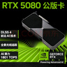 NVIDIA英偉達(dá)(NVIDIA)GeForce RTX 5080 Founders Edition公版顯卡全新架構(gòu) DLSS4 曬單實拍圖