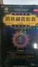 盧特單 永樂(lè )藥業(yè) 消痞和胃膠囊0.32g*36粒/盒 理氣和胃消痞止痛 10盒【多盒優(yōu)惠】 曬單實(shí)拍圖