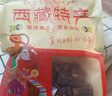 圣天源西藏拉薩超干牦牛肉干手撕風(fēng)干牦牛肉耗牛肉干正宗特產(chǎn) 【大包裝1斤】麻辣250g+香辣250g 曬單實(shí)拍圖