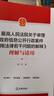 2025《最高人民法院關(guān)于審理政府信息公開行政案件適用法律若干問題的解釋》理解與適用 李廣宇 法律出版社 9787524406563 曬單實(shí)拍圖