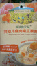爺爺的農場(chǎng)嬰幼兒胚芽米速食粥100g*10寶寶輔食國慶出游早餐沖沖粥6-12個(gè)月 曬單實(shí)拍圖