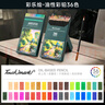touchmark彩鉛36色油性學(xué)生美術(shù)生手繪彩色鉛筆不斷鉛兒童涂色畫筆繪畫套裝文具男孩女孩開學(xué)生日禮物 曬單實拍圖