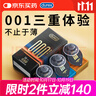 杜蕾斯（durex）避孕套安全套超薄001黑金三合一12只套套成人用品情趣用品 曬單實(shí)拍圖