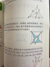 小學(xué)教材全解 三年級語(yǔ)文上 2025秋 薛金星 同步課本 教材解讀 掃碼課堂 曬單實(shí)拍圖