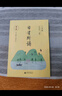 2025新版 日有所誦 第七版 親近母語(yǔ)注音通用 學(xué)校力薦兒童誦讀系列第7版升級版 123456年級小學(xué)生閱讀讀物 小學(xué)二年級 曬單實(shí)拍圖