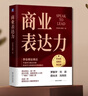 商業(yè)表達力 曬單實(shí)拍圖