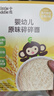 小皮（Little Freddie）嬰幼兒碎碎面原味175g 嬰兒輔食面條兒童寶寶面條輔食6-12個月 曬單實拍圖