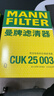 曼牌（MANNFILTER）濾清器套裝空氣濾活性炭空調濾芯日產(chǎn)奇駿逍客/雷諾科雷傲科雷嘉 曬單實(shí)拍圖