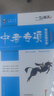 【京倉直配 快至次日達】一飛沖天2026天津中考 一飛沖天2025天津中考 一飛沖天中考模擬試題匯編真題卷全套語(yǔ)文數學(xué)英語(yǔ)物理化學(xué)歷史政治 中考專(zhuān)項總復習歷年真題試卷初三九年級 26版中考專(zhuān)項【化學(xué)】 曬單實(shí)拍圖