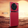 殼爵士vivo X90Pro+手機殼X90保護套高端素皮鏡頭全包防摔防指紋輕奢商務(wù)超薄時(shí)尚電鍍男女款商務(wù)保護殼 VIVO X90Pro+【華夏紅】 曬單實(shí)拍圖