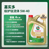 嘉實(shí)多（Castrol）極護(hù)鈦流體 全合成機(jī)油 5W-40 SP 4L/桶 亞太版 曬單實(shí)拍圖