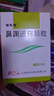 [諾思通]鼻淵通竅顆粒 6g*10袋 4盒裝 攜帶方便 曬單實(shí)拍圖