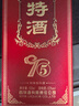 四特酒 T5 特香型白酒 52度 500ml 單瓶裝 江西酒 中秋送禮 曬單實(shí)拍圖