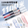 京東京造 全針管直液式走珠筆 1100米速干中性筆簽字筆 商務(wù)辦公學(xué)生考試刷題筆 混色9黑2紅1藍 曬單實(shí)拍圖