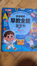 雷朗會說話的早教有聲書0-9歲點讀書機發(fā)聲書兒童玩具生日禮物 曬單實拍圖