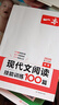 一本現代文閱讀技能訓練100篇中考 2026版初中語(yǔ)文同步教材課外閱讀理解答題技巧中考真題專(zhuān)項訓練 曬單實(shí)拍圖