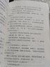 全2冊 紅星照耀中國和紅巖導讀八年級上冊必讀正版課外閱讀書(shū)初二8上語(yǔ)文課外人民閱讀書(shū)籍推薦初中名著(zhù)教育法布爾老師出版社經(jīng)典常談引讀版 【全4冊】八年級上冊+下冊書(shū)目 曬單實(shí)拍圖