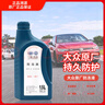 仲謀一汽大眾原廠防凍液/冷卻液水箱寶四季通用防凍防沸-40℃ 1.5L裝 曬單實(shí)拍圖