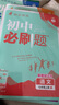 2026初中必刷題 語(yǔ)文七年級上冊 人教版 初一教材同步練習題教輔書(shū) 理想樹(shù)圖書(shū) 曬單實(shí)拍圖