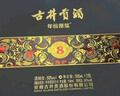 古井貢酒 年份原漿 古8 50度500ml*2瓶 濃香型白酒 禮盒裝 中秋送禮 曬單實(shí)拍圖