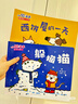 小貓湯米躲貓貓系列繪本第一二三四輯全套34冊自選  幼兒園寶寶敏感期社交啟蒙繪本兒童情商啟蒙圖畫(huà)書(shū)讓孩子學(xué)會(huì )寬容懂得助人為樂(lè )培養好習慣繪本0-3-6歲童書(shū) 第一輯 套裝10冊 新華書(shū)店 曬單實(shí)拍圖
