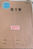 晨光（M&G）文具16K/30張縫線本 記事本筆記本子 牛皮紙封面英語本簿 軟抄本 10本裝F16360 曬單實拍圖