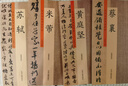 宋四家書(shū)法集全4本 歷代名家書(shū)法珍品：蘇軾 蔡襄 黃庭堅 米芾 全4冊 宋代卷宋四家毛筆書(shū)法作品集 超清原帖名家作品集 曬單實(shí)拍圖