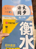 【2025秋新】華夏萬(wàn)卷練字帖衡水體初中英語(yǔ)同步字帖 七年級上冊人教版書(shū)法練字本 于佩安手寫(xiě)衡水字體英文初中生字帖硬筆書(shū)法臨摹練習本 曬單實(shí)拍圖