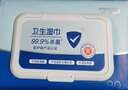 京東京造殺菌濕巾80片*4包(320片) 殺菌率99.9%濕巾紙 衛生濕紙巾 曬單實(shí)拍圖