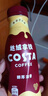 可口可樂(lè )COSTA 咖世家咖啡 黑咖 原味 橙柚味 即飲飲料 400ml*15瓶 絲絨拿鐵香草芝士味270ml*15瓶 曬單實(shí)拍圖
