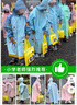 牧萌兒童雨衣帶書包位男童女童女孩加長全身學(xué)生雨披 粉獨(dú)角獸 2XL 曬單實(shí)拍圖