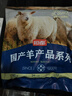 恒都 國產(chǎn)原切去骨羊后腿肉2斤 冷凍 國產(chǎn)草飼   煎炒燉煮 曬單實(shí)拍圖