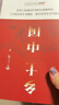 鄉土中國+紅樓夢(mèng)（全2冊）高中版無(wú)刪減高一上冊語(yǔ)文推薦整本書(shū)閱讀任務(wù)書(shū)和白話(huà)文 曬單實(shí)拍圖