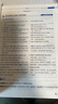 【學(xué)科自選】小學(xué)教材全解 六年級上冊語(yǔ)文數學(xué)英語(yǔ)科學(xué)全學(xué)科版本可選六年級上冊教材同步解讀解析書(shū) 2025秋 六年級語(yǔ)文 上冊 人教版2025秋 曬單實(shí)拍圖