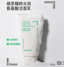 悅詩(shī)風(fēng)吟（Innisfree）綠茶洗面奶150g氨基酸綿密控油清潔保濕男士女士清爽 曬單實(shí)拍圖