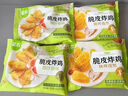 圣農(nóng) 脆皮炸雞組合裝 凈重2斤 四種口味各1包 韓式網(wǎng)紅炸雞 源頭直發(fā) 曬單實(shí)拍圖