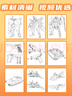 空色（Kongse）線(xiàn)稿描摹本坦克機甲4本裝兒童戰艦飛船臨摹漫畫(huà)白涂色動(dòng)漫控筆基礎繪線(xiàn)描素描冊 曬單實(shí)拍圖