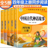 套裝5冊 快樂(lè )讀書(shū)吧四年級上冊人教版：中國古代神話(huà)故事+希臘神話(huà)故事+世界經(jīng)典神話(huà)與傳說(shuō)上下+山海經(jīng) 課外閱讀 人民教育出版社語(yǔ)文教科書(shū)配套書(shū)目 曬單實(shí)拍圖
